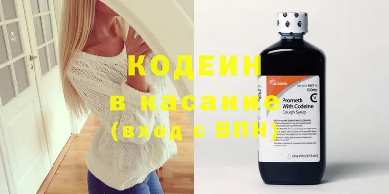 закладки  Нижний Ломов  Кодеин напиток Lean (лин) 